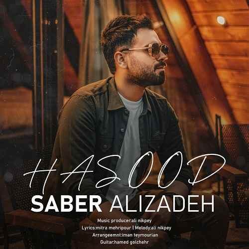 صابر علیزاده حسود